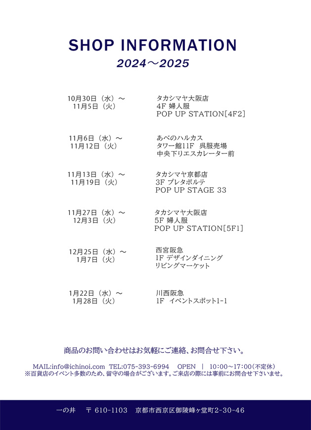 2024%E3%82%A4%E3%83%99%E3%83%B3%E3%83%88%E3%82%B9%E3%82%B1%E3%82%B8%E3%83%A5%E3%83%BC%E3%83%AB%E3%80%80%E3%80%80web%E7%94%A8-20241025.jpg