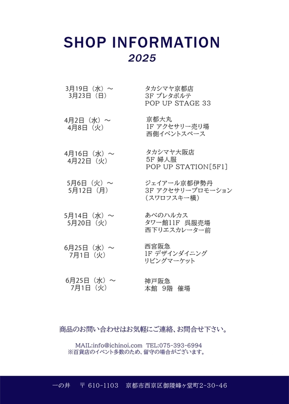 2025%E3%82%A4%E3%83%99%E3%83%B3%E3%83%88%E3%82%B9%E3%82%B1%E3%82%B8%E3%83%A5%E3%83%BC%E3%83%AB%E3%80%800319-0625_page-0001.jpg