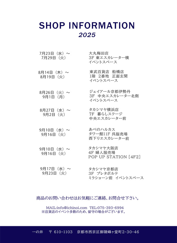 2025%E3%82%A4%E3%83%99%E3%83%B3%E3%83%88%E3%82%B9%E3%82%B1%E3%82%B8%E3%83%A5%E3%83%BC%E3%83%AB%E5%8D%B0%E5%88%B7%E7%94%A8%E3%80%8020250723-0923.jpg