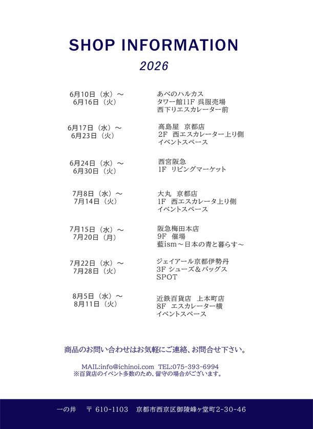2026%E3%82%A4%E3%83%99%E3%83%B3%E3%83%88%E3%82%B9%E3%82%B1%E3%82%B8%E3%83%A5%E3%83%BC%E3%83%AB%E5%8D%B0%E5%88%B7%E7%94%A8%E3%80%8020260610-08111.jpg