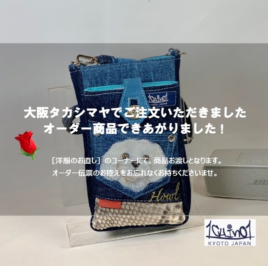 004新着情報 | リメイクファクトリー・一の井（ICHINOI） | 京都